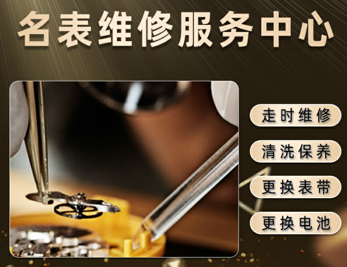 欧米茄南京售后维修中心预约电话多少